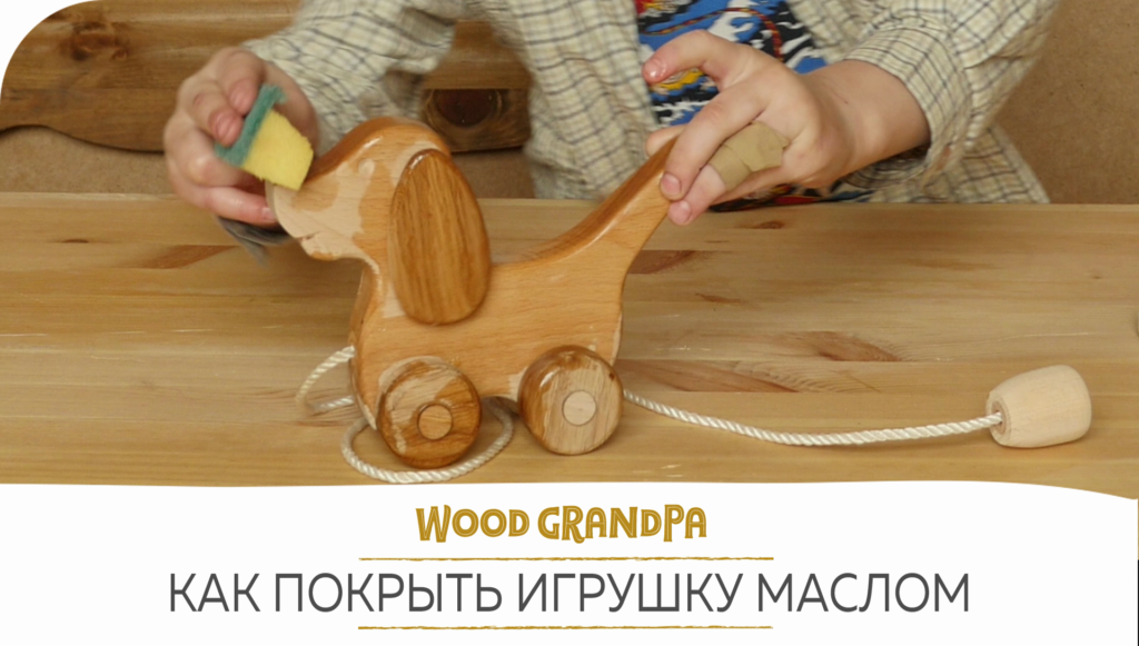Сами покрываем дерево маслом