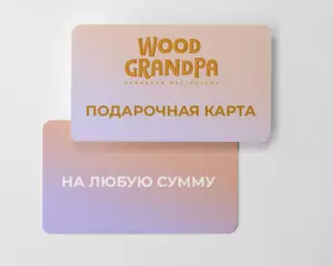 Виртуальная подарочная карта